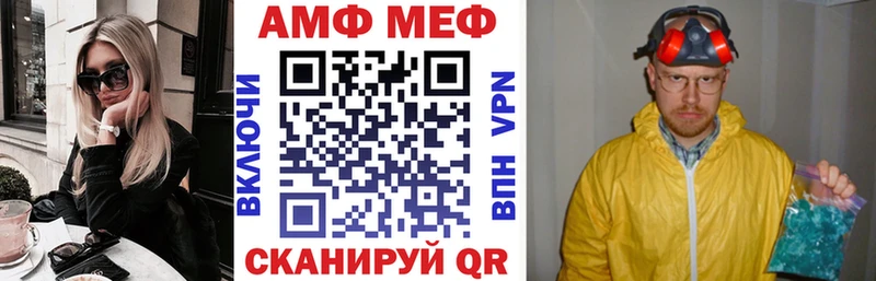 АМФ VHQ купить Урень