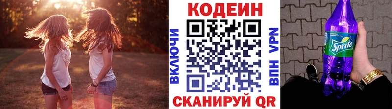 хочу наркоту Урень Кодеиновый сироп Lean Purple Drank