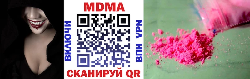 MDMA молли  где можно купить наркотик  Урень 