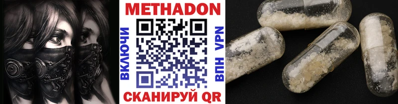 МЕТАДОН methadone Урень