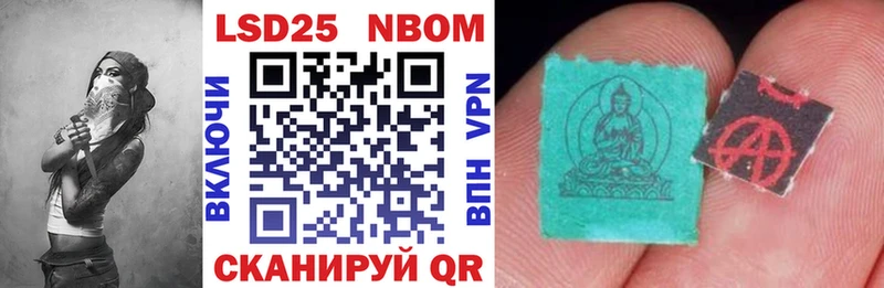 Марки 25I-NBOMe 1500мкг  магазин    Урень 